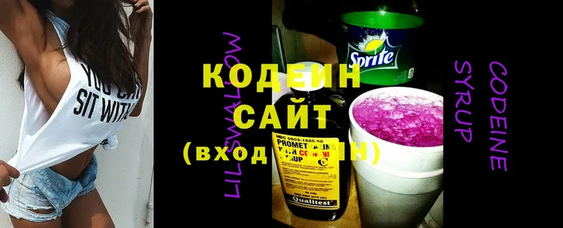 Кодеиновый сироп Lean Purple Drank Азнакаево