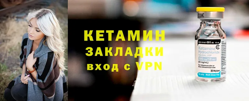 купить закладку  Азнакаево  КЕТАМИН ketamine 